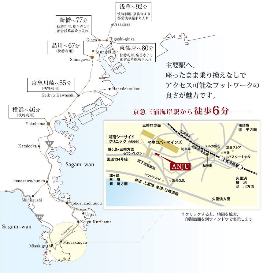 あんじゅ三浦海岸MAP